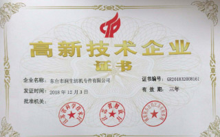 東臺市潤生紡機(jī)專件有限公司